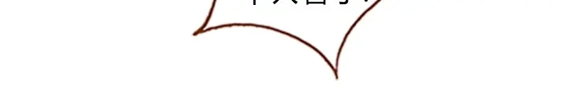 《凤囚凰》第30话 天道和故事（上） 第32页