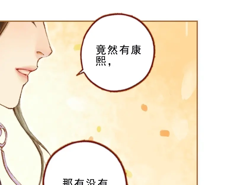 《凤囚凰》第30话 天道和故事（下） 第39页