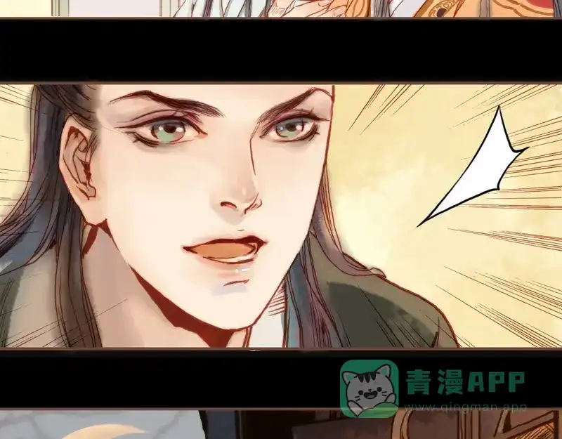 《凤囚凰》第4话 天地为炉 （下） 第31页