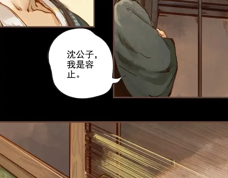 《凤囚凰》第4话 天地为炉 （下） 第35页
