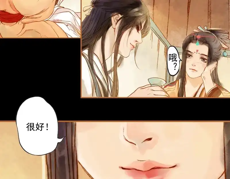 《凤囚凰》第4话 天地为炉 （下） 第18页