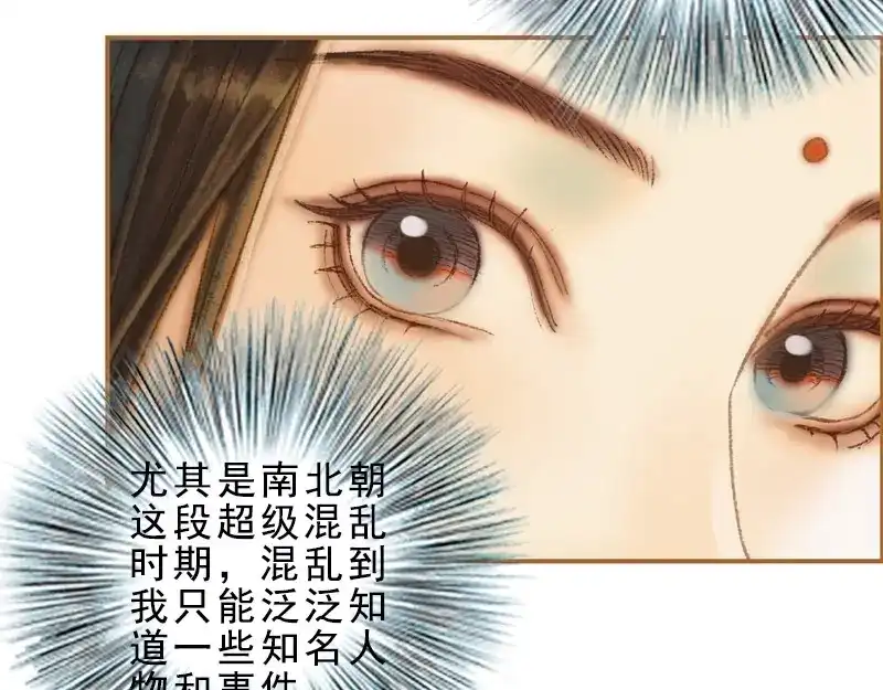 《凤囚凰》第31话 何为天书（上） 第32页