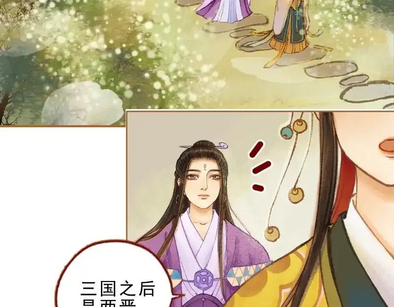 《凤囚凰》第31话 何为天书（上） 第28页