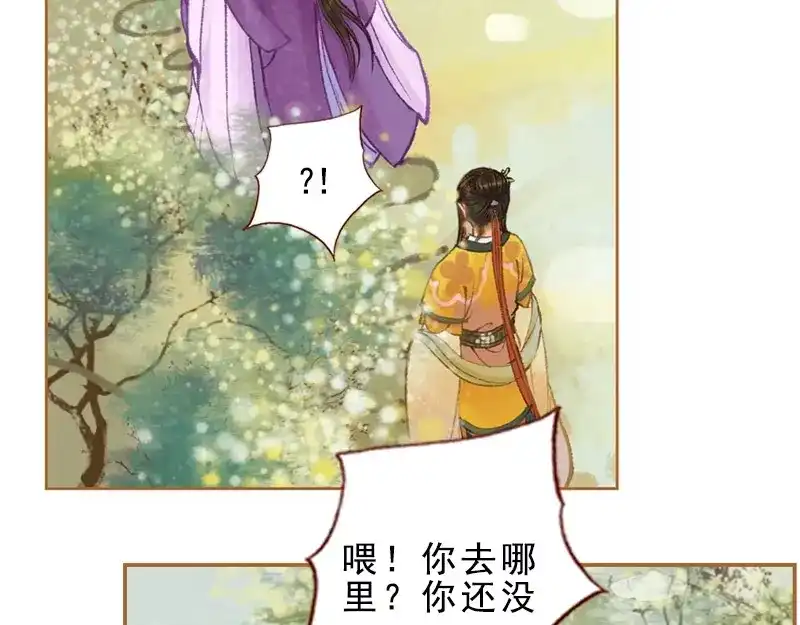 《凤囚凰》第31话 何为天书（上） 第55页