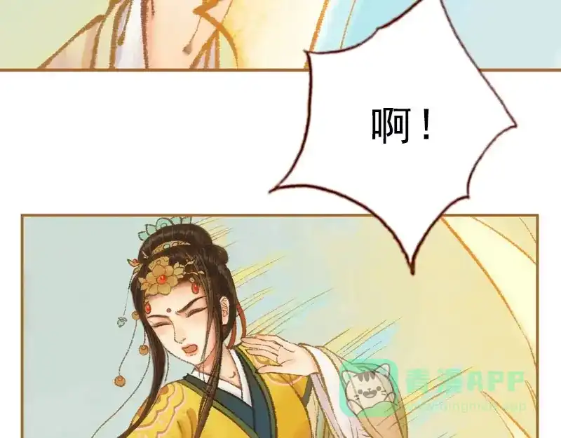 《凤囚凰》第31话 何为天书（中） 第6页