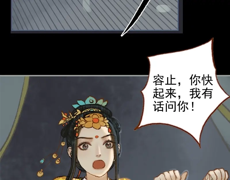 《凤囚凰》第31话 何为天书（中） 第49页