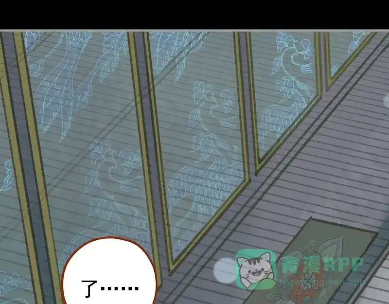 《凤囚凰》第31话 何为天书（中） 第56页