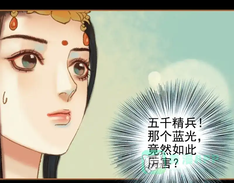 《凤囚凰》第31话 何为天书（中） 第71页