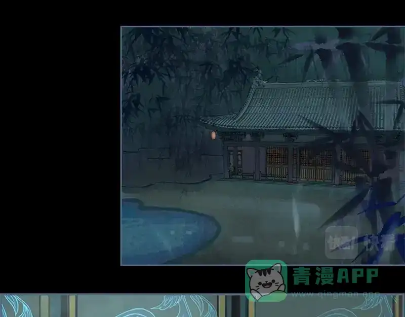 《凤囚凰》第31话 何为天书（中） 第41页