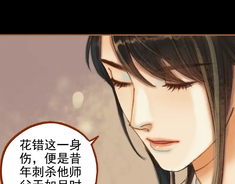 《凤囚凰》第31话 何为天书（下） 第5页