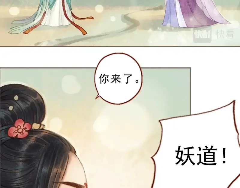 《凤囚凰》第31话 何为天书（下） 第42页