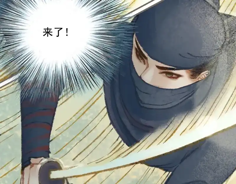 《凤囚凰》第31话 何为天书（下） 第49页