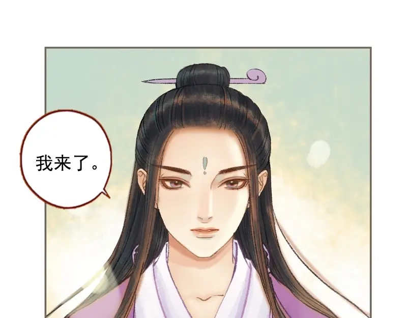 《凤囚凰》第31话 何为天书（下） 第67页