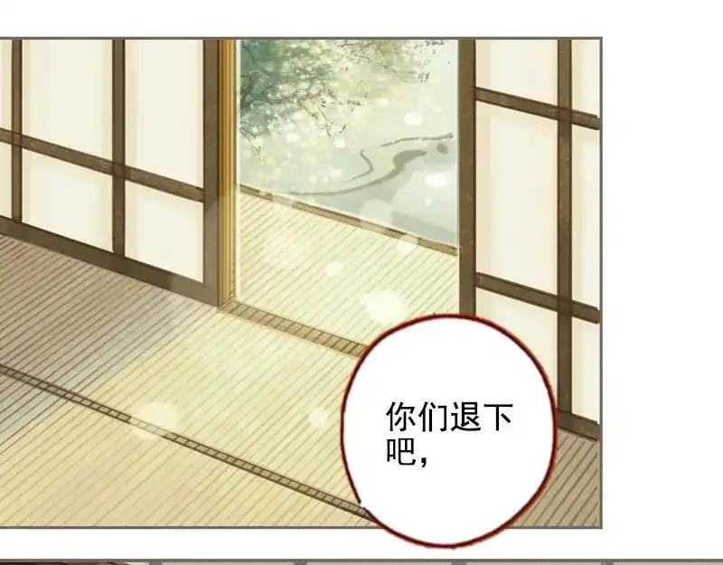 《凤囚凰》第31话 何为天书（下） 第73页