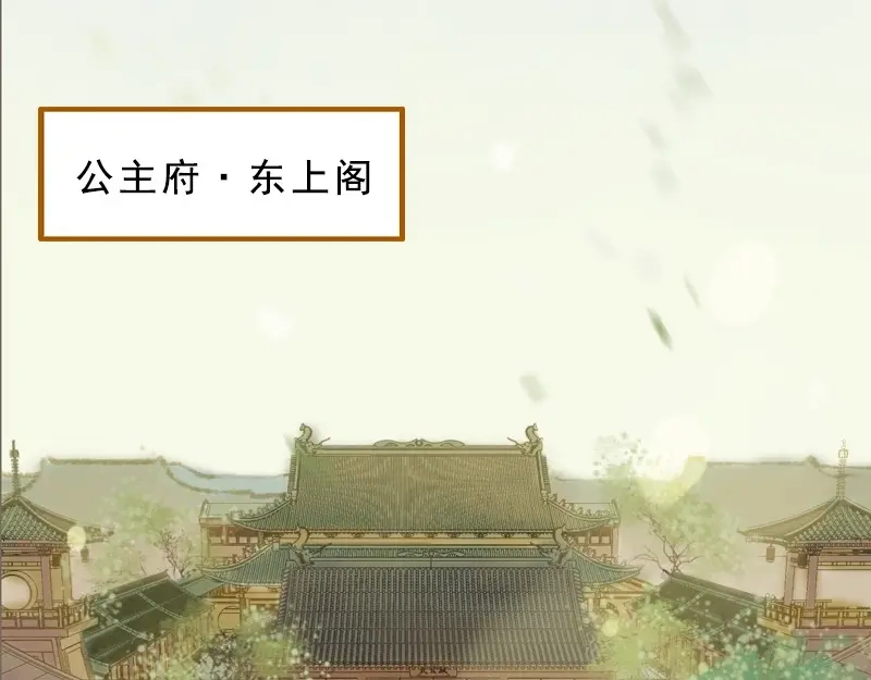 《凤囚凰》第31话 何为天书（下） 第24页