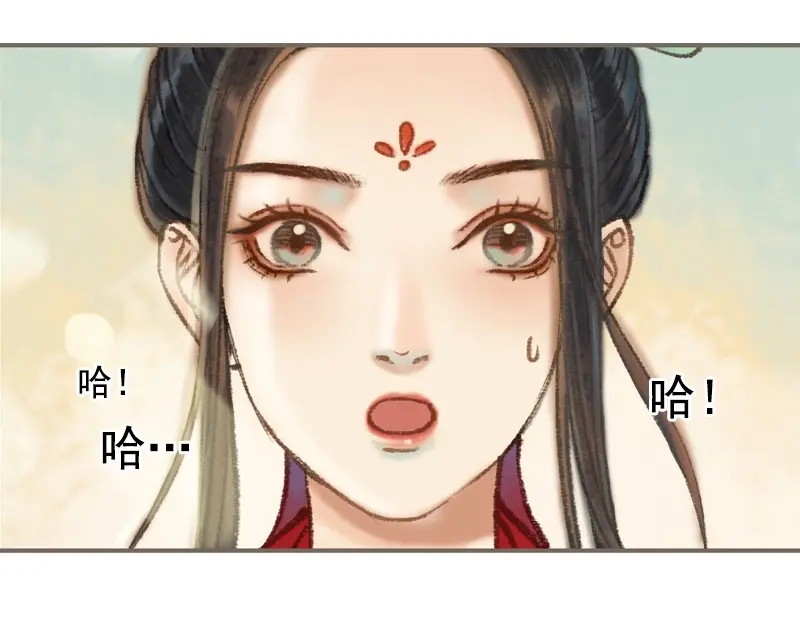 《凤囚凰》第31话 何为天书（下） 第35页
