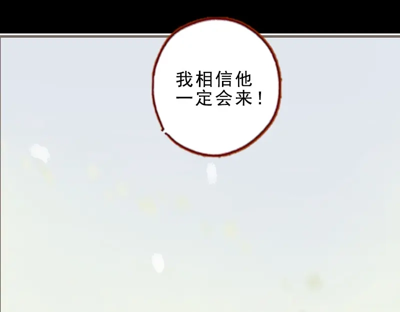 《凤囚凰》第31话 何为天书（下） 第23页