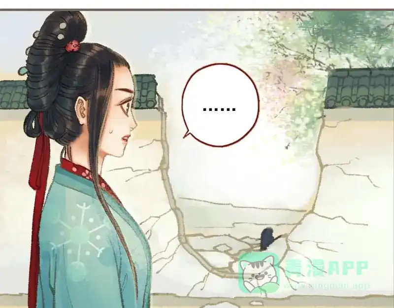《凤囚凰》第31话 何为天书（下） 第61页