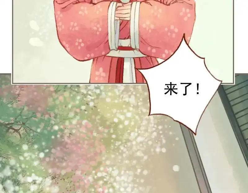 《凤囚凰》第31话 何为天书（下） 第32页