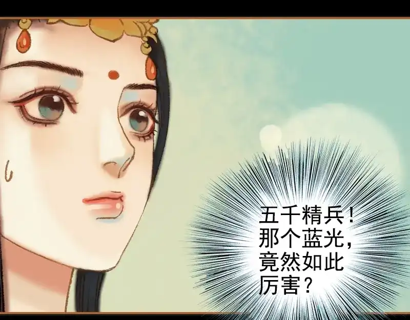 《凤囚凰》第31话 何为天书（下） 第3页