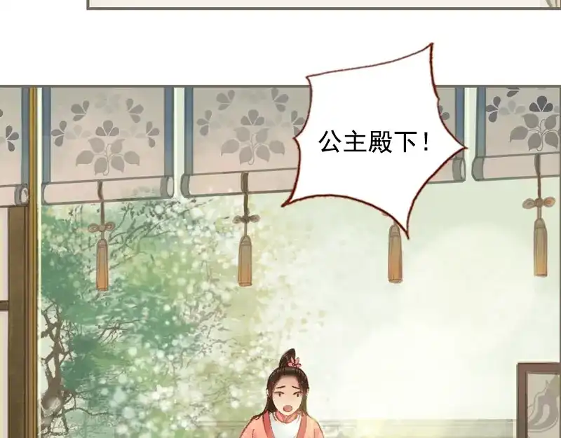 《凤囚凰》第31话 何为天书（下） 第28页