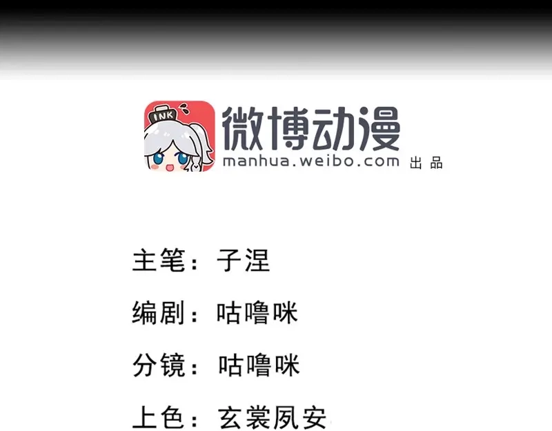 《凤囚凰》第31话 何为天书（下） 第12页