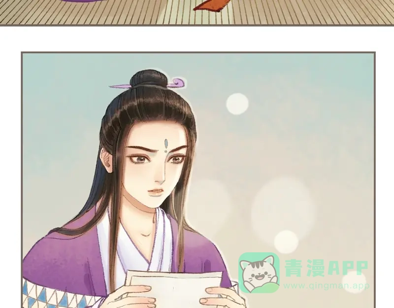《凤囚凰》第32话 路随人茫茫（上） 第41页