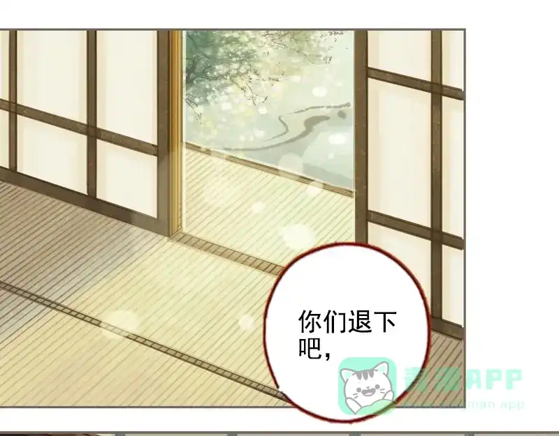 《凤囚凰》第32话 路随人茫茫（上） 第1页