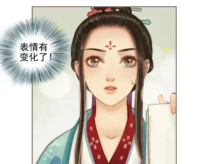 《凤囚凰》第32话 路随人茫茫（上） 第30页