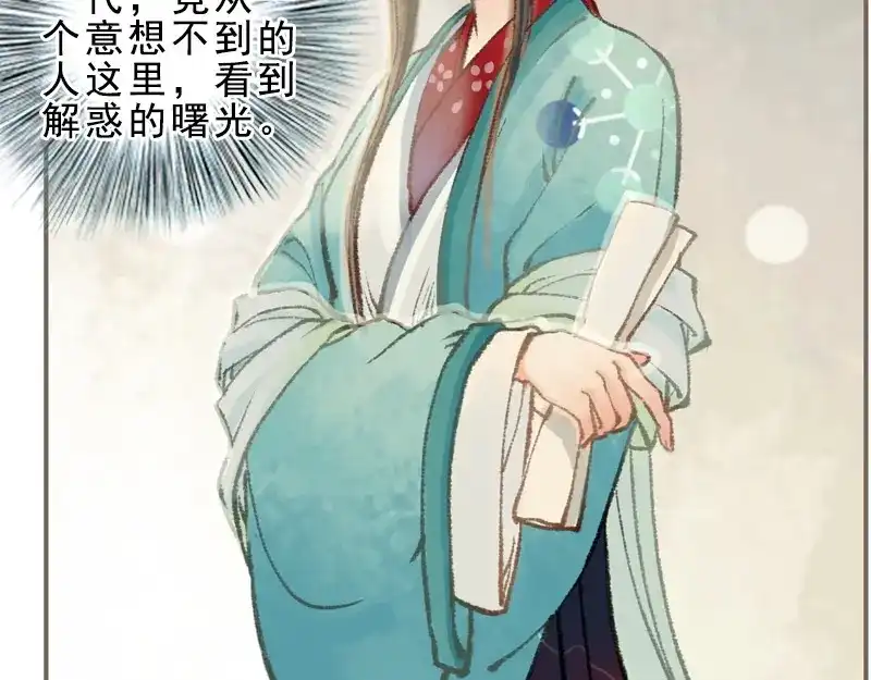 《凤囚凰》第32话 路随人茫茫（中） 第53页