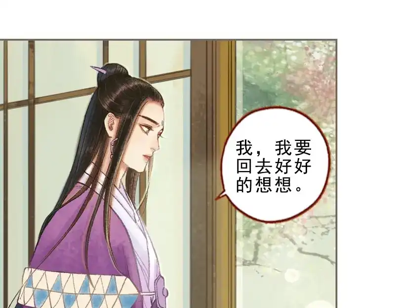 《凤囚凰》第32话 路随人茫茫（中） 第62页