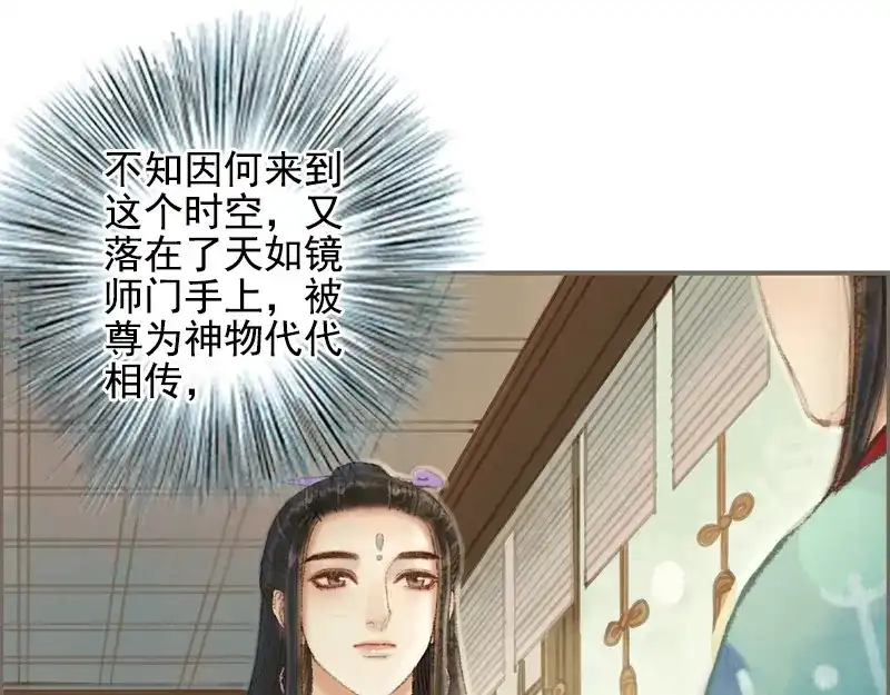 《凤囚凰》第32话 路随人茫茫（中） 第27页