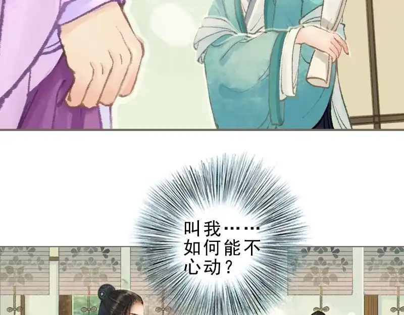 《凤囚凰》第32话 路随人茫茫（中） 第60页