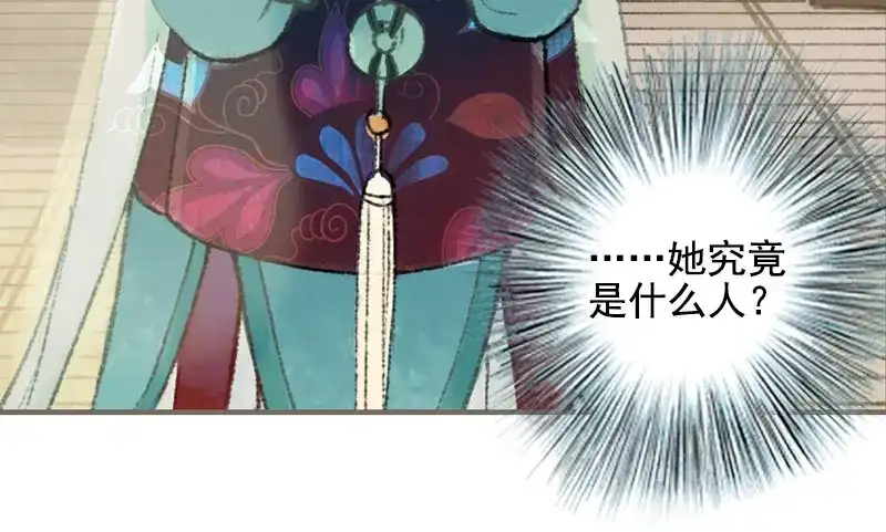 《凤囚凰》第32话 路随人茫茫（中） 第40页