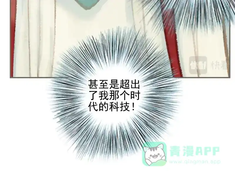 《凤囚凰》第32话 路随人茫茫（中） 第26页