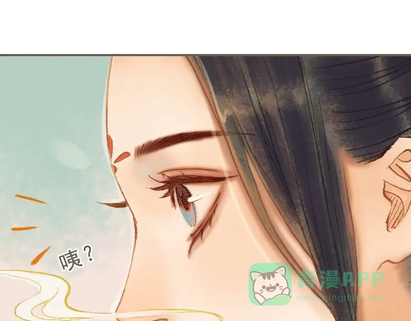 《凤囚凰》第32话 路随人茫茫（下） 第61页