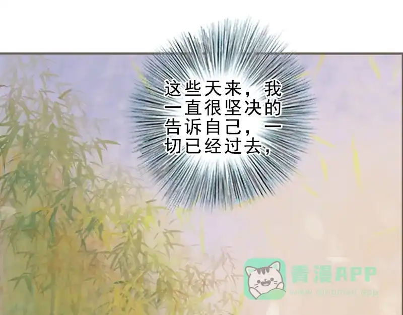 《凤囚凰》第32话 路随人茫茫（下） 第21页
