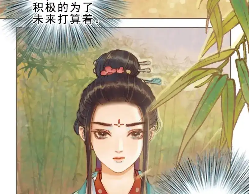 《凤囚凰》第32话 路随人茫茫（下） 第23页