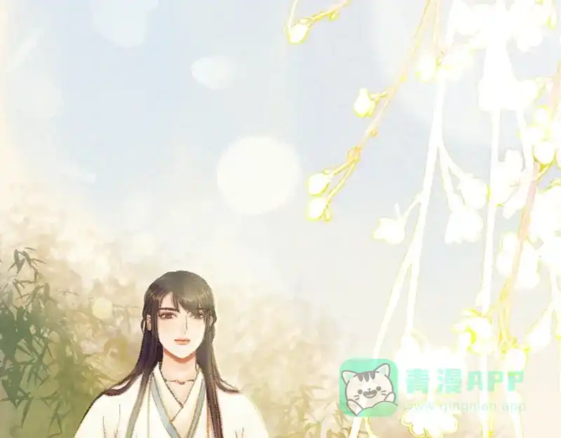 《凤囚凰》第32话 路随人茫茫（下） 第41页