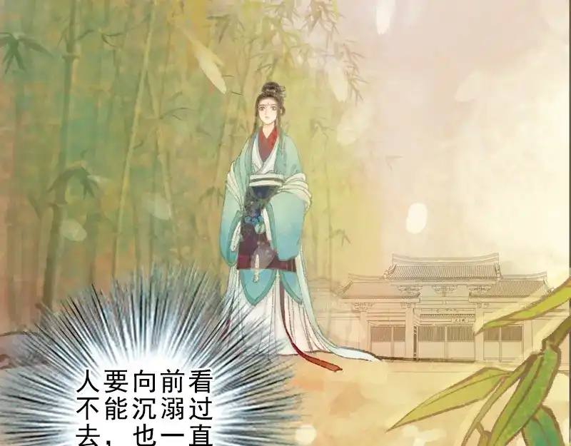 《凤囚凰》第32话 路随人茫茫（下） 第22页