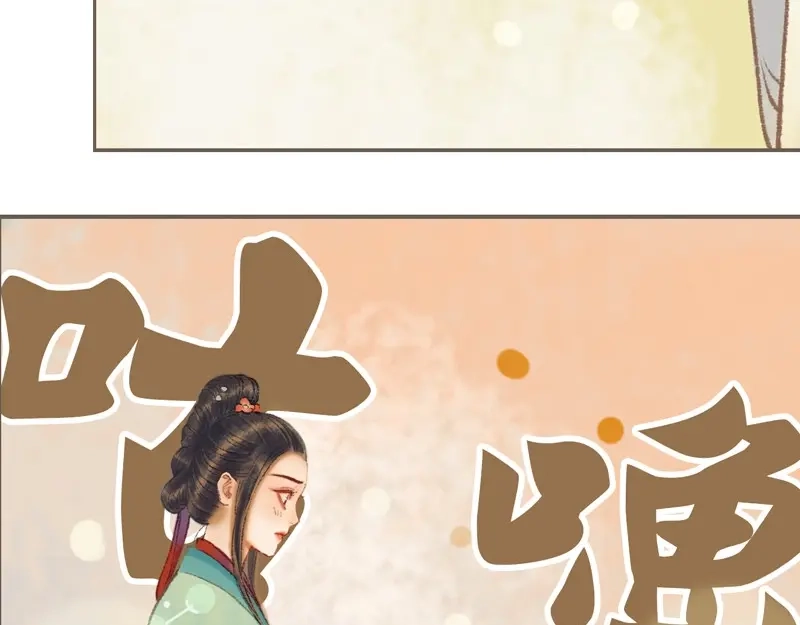 《凤囚凰》第32话 路随人茫茫（下） 第74页
