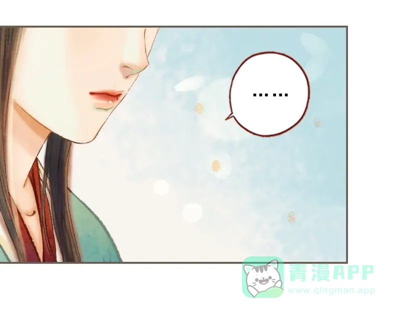 《凤囚凰》第32话 路随人茫茫（下） 第76页