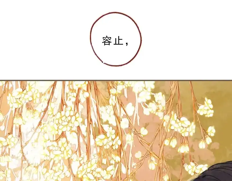 《凤囚凰》第32话 路随人茫茫（下） 第49页