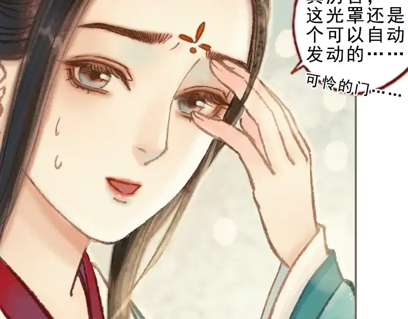 《凤囚凰》第32话 路随人茫茫（下） 第7页