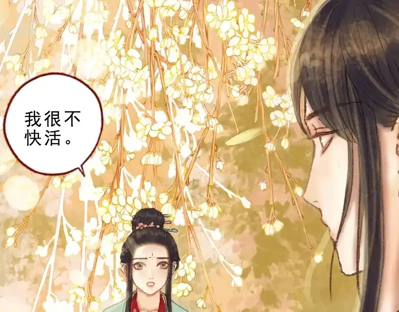 《凤囚凰》第32话 路随人茫茫（下） 第50页