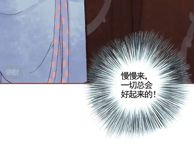 《凤囚凰》第33话 浅笑安然（上） 第85页