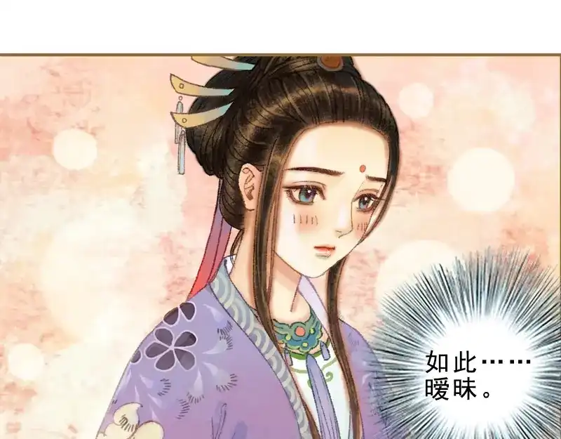 《凤囚凰》第33话 浅笑安然（上） 第34页