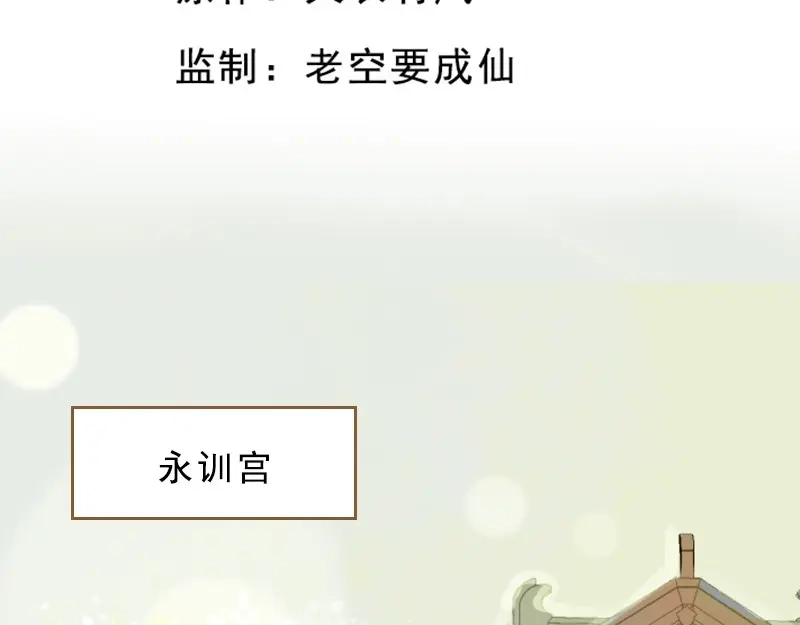 《凤囚凰》第33话 浅笑安然（上） 第12页