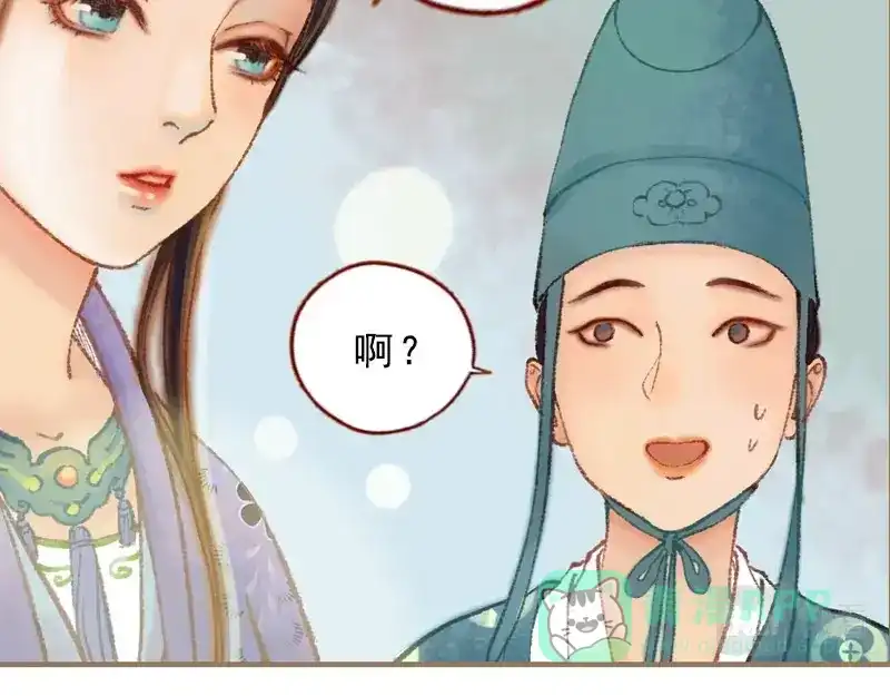 《凤囚凰》第33话 浅笑安然（上） 第21页