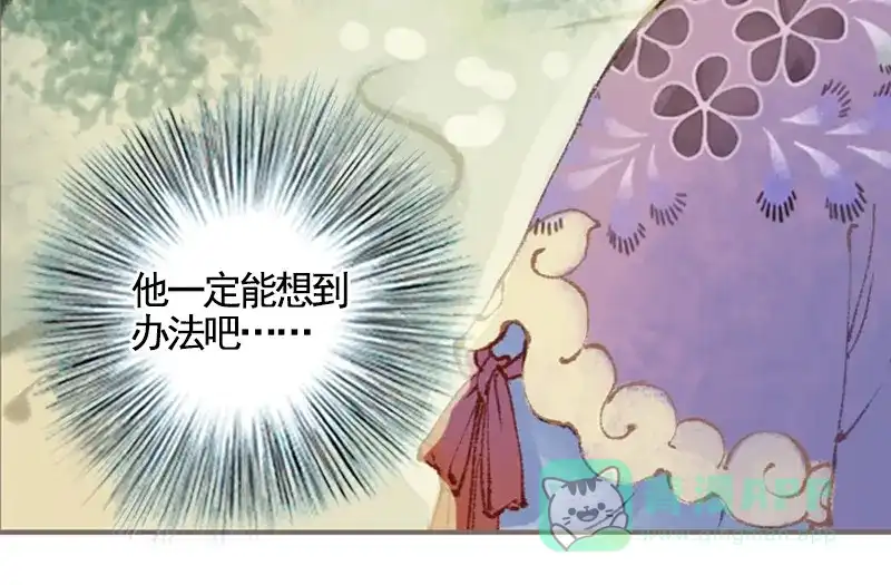 《凤囚凰》第33话 浅笑安然（中） 第21页